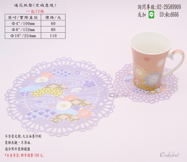 商品介紹 承德紙業有限公司