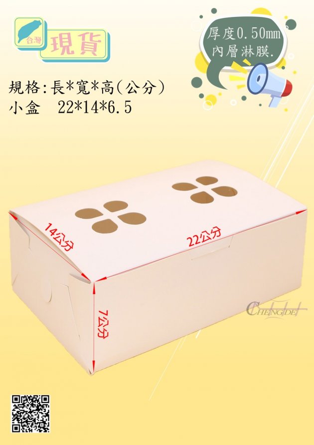 透氣炸雞盒(小)