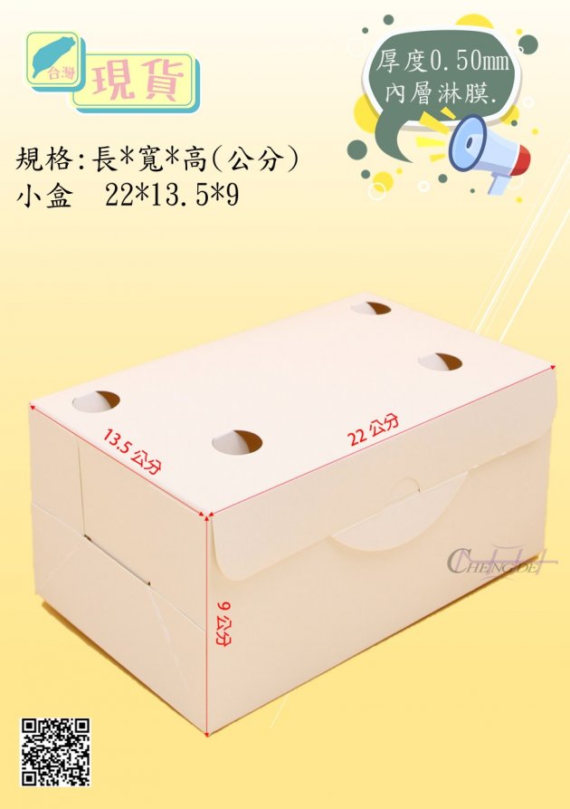 透氣炸雞盒(大)