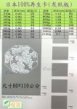日本100%再生卡(灰紙板)