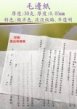 毛邊紙印刷