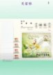 義大利芙蕾雅(中性紙)