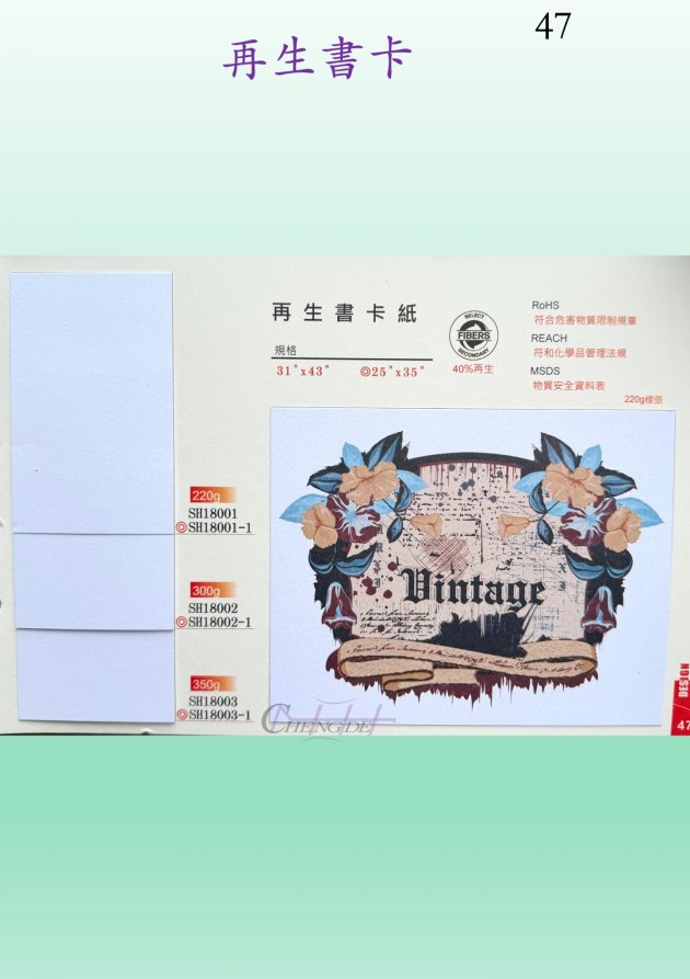 再生書卡 (40%再生)