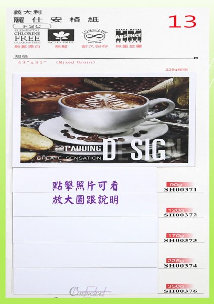 義大利安格紙